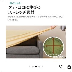 ニトリ ソファーカバー の画像