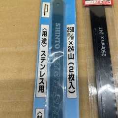 鋸刃セットの画像