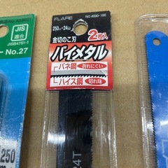 鋸刃セットの画像
