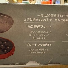 たこ焼き機　ホットプレートの画像