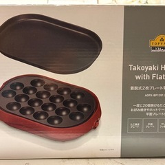 たこ焼き機　ホットプレートの画像