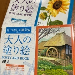 大人の塗り絵2冊