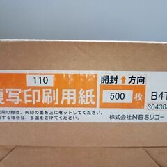 印刷用紙　B4厚口　110k