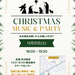 クリスマス音楽とパーティー 🎄☃️🎁