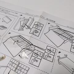 組み立て式 説明書あり◆二人掛けソファの画像