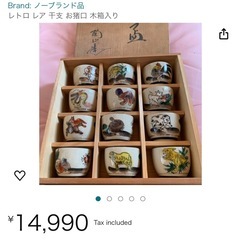 十二支組盃の画像