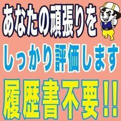 未経験でも日当11000円～　手元、雑工募集中！！