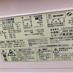 SHARP 冷凍冷蔵庫 SJ-14Rの画像