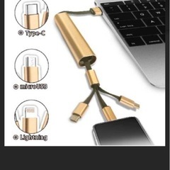 【新品未使用・箱付き】3in1マルチケーブル