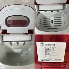 I433 🌈 VERSOS 高速製氷機  ⭐ 動作確認済 ⭐ クリーニング済の画像