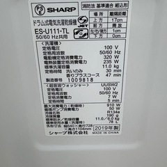 ☆ドリーム荒牧店☆ジモティー割引有☆ ｼｬｰﾌﾟ/ﾄﾞﾗﾑ洗濯機/ES-U111-TL/11kg/2019の画像