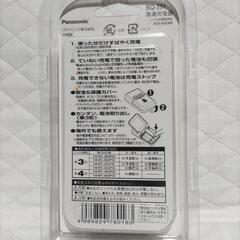 パナソニック急速充電器の画像