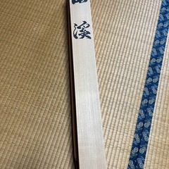 掛け軸 水墨山水の画像