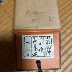 掛け軸 水墨山水の画像