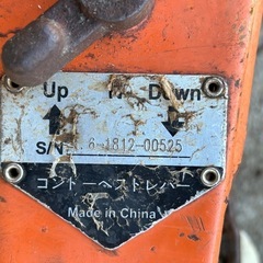コンドーベストレバー  1.6T の画像