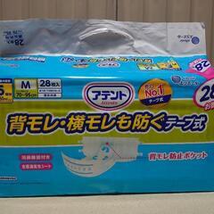アテント　大人用おむつ