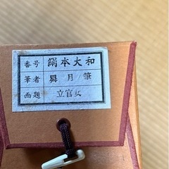掛け軸 立官女の画像