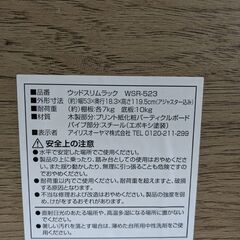 アイリスオーヤマ オープンラックの画像