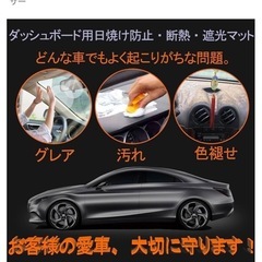 【新品】ダッシュボードマットの画像