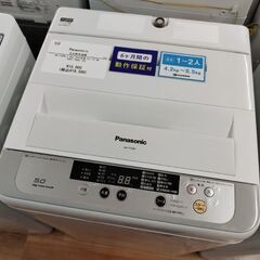 Panasonic 全自動洗濯機  NA-F50B8　のご紹介です