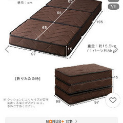 三分割マットレス売りますの画像