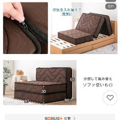 三分割マットレス売りますの画像