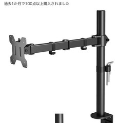 モニターアームの画像