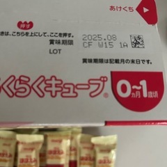 ほほえみ　ミルク　大缶1缶　キューブ合計38本の画像