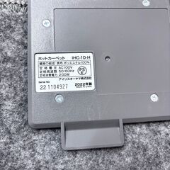  20923  ホットカーペット　電気カーペット　長方形 IRIS OHAYAMA 2022年製 1畳 ◆大阪市内・東大阪市他 6,000円以上ご購入で無料配達いたします！◆ ※京都・高槻・枚方方面◆神戸・西宮・尼崎方面◆生駒方面　それぞれ条件付き無料配送あり！            の画像