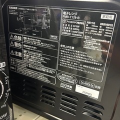 IRISOHYAMA 電子レンジの画像