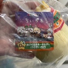 トレード希望　ちいかわくじＤ賞　うさぎの画像
