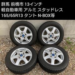 ご成約ありがとうございました　群馬 軽自動車アルミ スタッドレス...