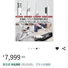 ハンディクリーナー　未使用の画像