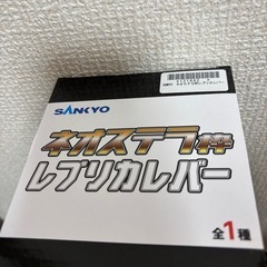 【お話中】ネオステラ枠 レプリカレバー SANKYO レバブル レバー ユニコーン 美品の画像
