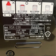 トヨトミ灯油ストーブ　未使用　最終値下げ。の画像