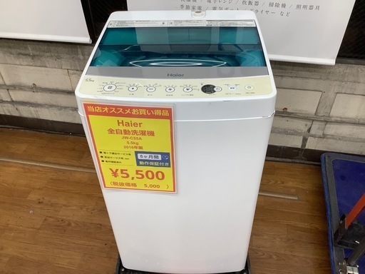 Haier 全自動洗濯機 JWｰC55A 5.5kg2016年製入荷しました！