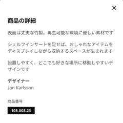 IKEAラックの画像