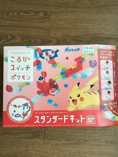 【欠品なし・説明書あり・箱あり】ころがスイッチ ポケモン スタンダードキット