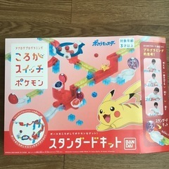【欠品なし・説明書あり・箱あり】ころがスイッチ ポケモン スタン...