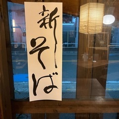 書の手ほどき会守口そば司理12/15の画像