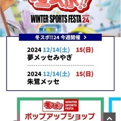 明日誰か一緒に冬スポ行きませんかー？