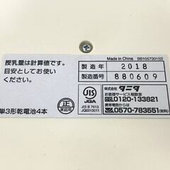 TANITA nometa 授乳量機能付ベビースケール BB-105の画像