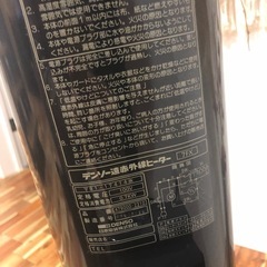 
美品！首振り機能付き 電気ストーブ　の画像