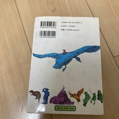 ニルスのふしぎな旅【１】の画像