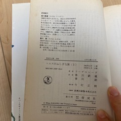 ニルスのふしぎな旅【１】の画像