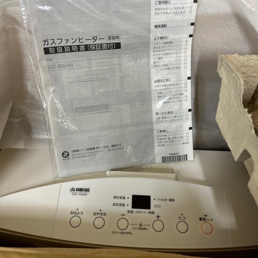 \n新品　未使用ガスファンヒーター
