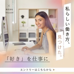 あなたのスキルを活かして、働きながら高収入を目指そう！営業事務職...