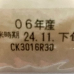 値下げ‼️『新潟県魚沼産』新米　コシヒカリ　の画像