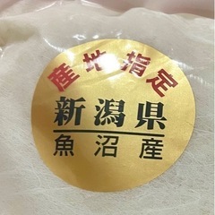 値下げ‼️『新潟県魚沼産』新米　コシヒカリ　の画像