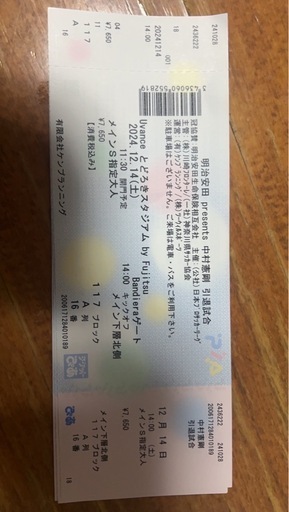 中村憲剛引退試合